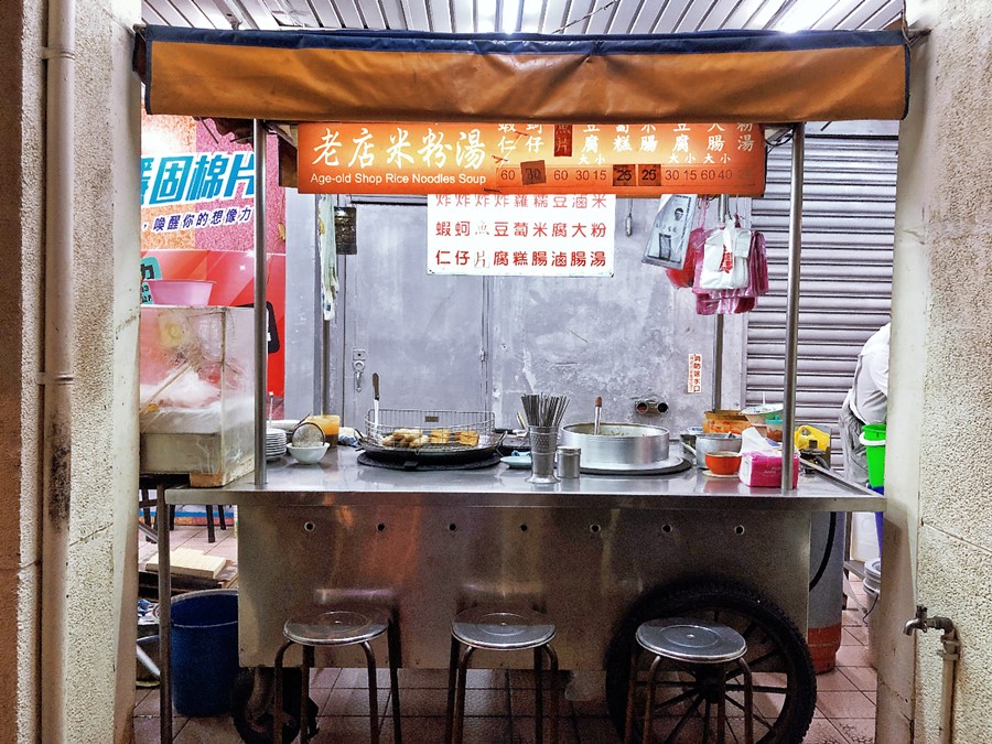 捷運圓山站美食【老店米粉湯】從小吃到大的好滋味！銅板價大滿足！近大龍夜市/花博公園