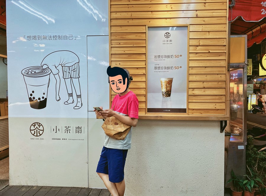台中西區美食【小茶齋/公益中美店】向上市場超厲害好喝的岩漿珍珠鮮奶！必喝熱的喔！
