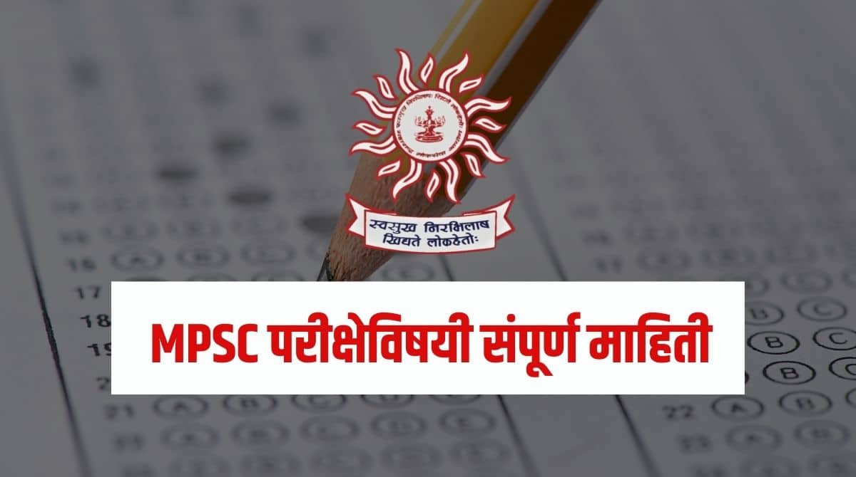 MPSC Information Syllabus Eligibility Posts & Notification