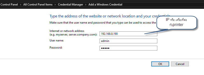 Windows 11 Add Printer not working for shared network printer