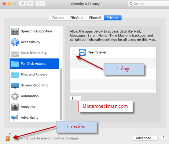 แก้TeamViewerคลิกไม่ได้ IT support ดูแลคอมพิวเตอร์