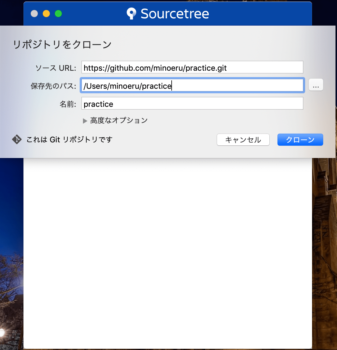 Sourcetree使い方、Git関連 MISW.github.io