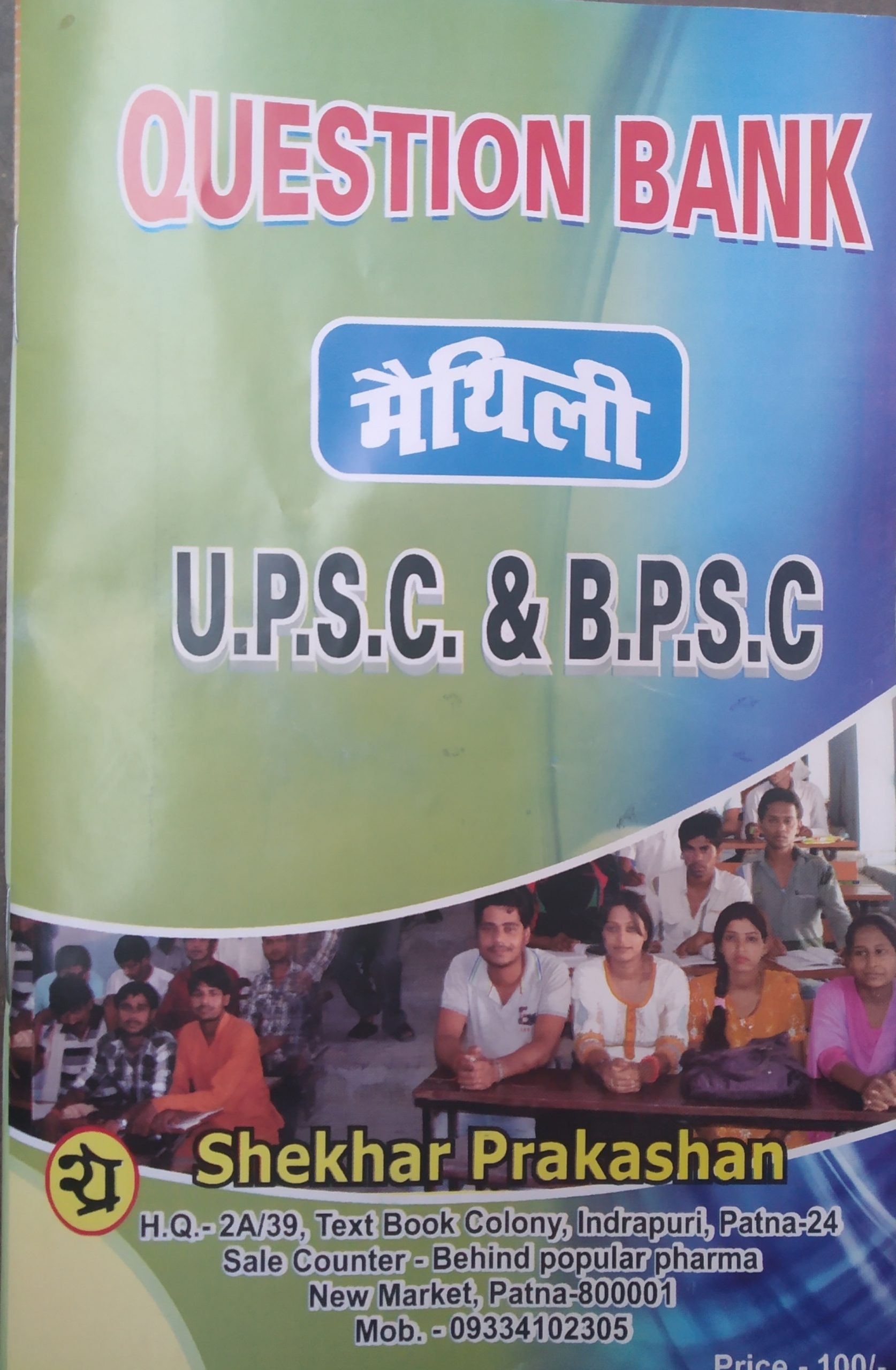 Maithili Question Bank For UPSC/BPSC(20112018) MithilanchalGroup