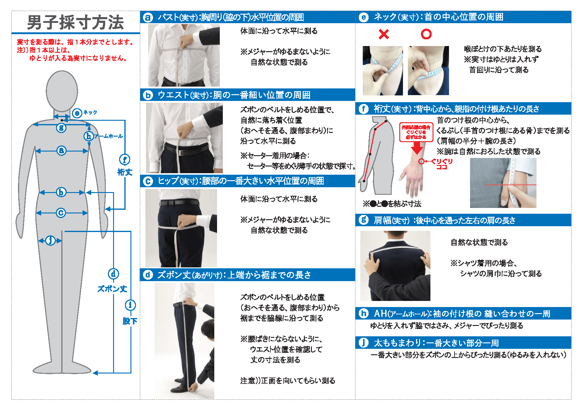 セルフ採寸受付（男子）｜公式オンラインショップ｜熊本の制服・学生服なら光多制服