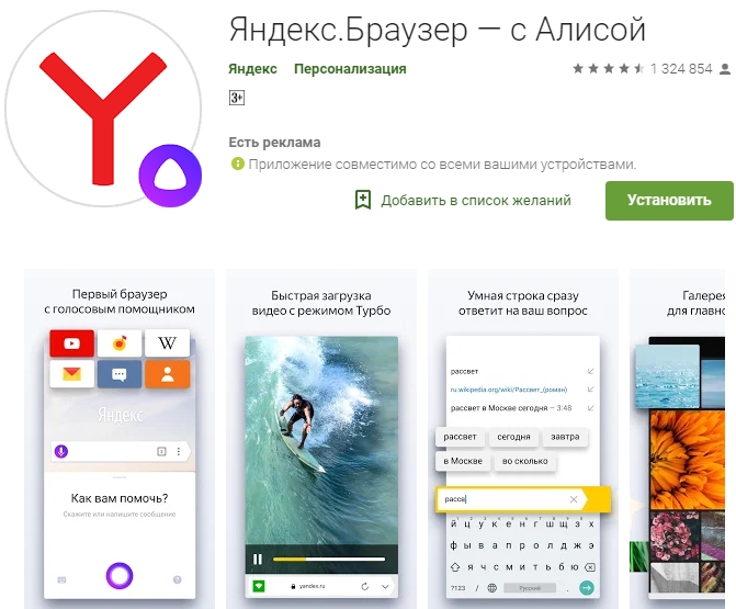 Браузер Xiaomi, как изменить версию по умолчанию
