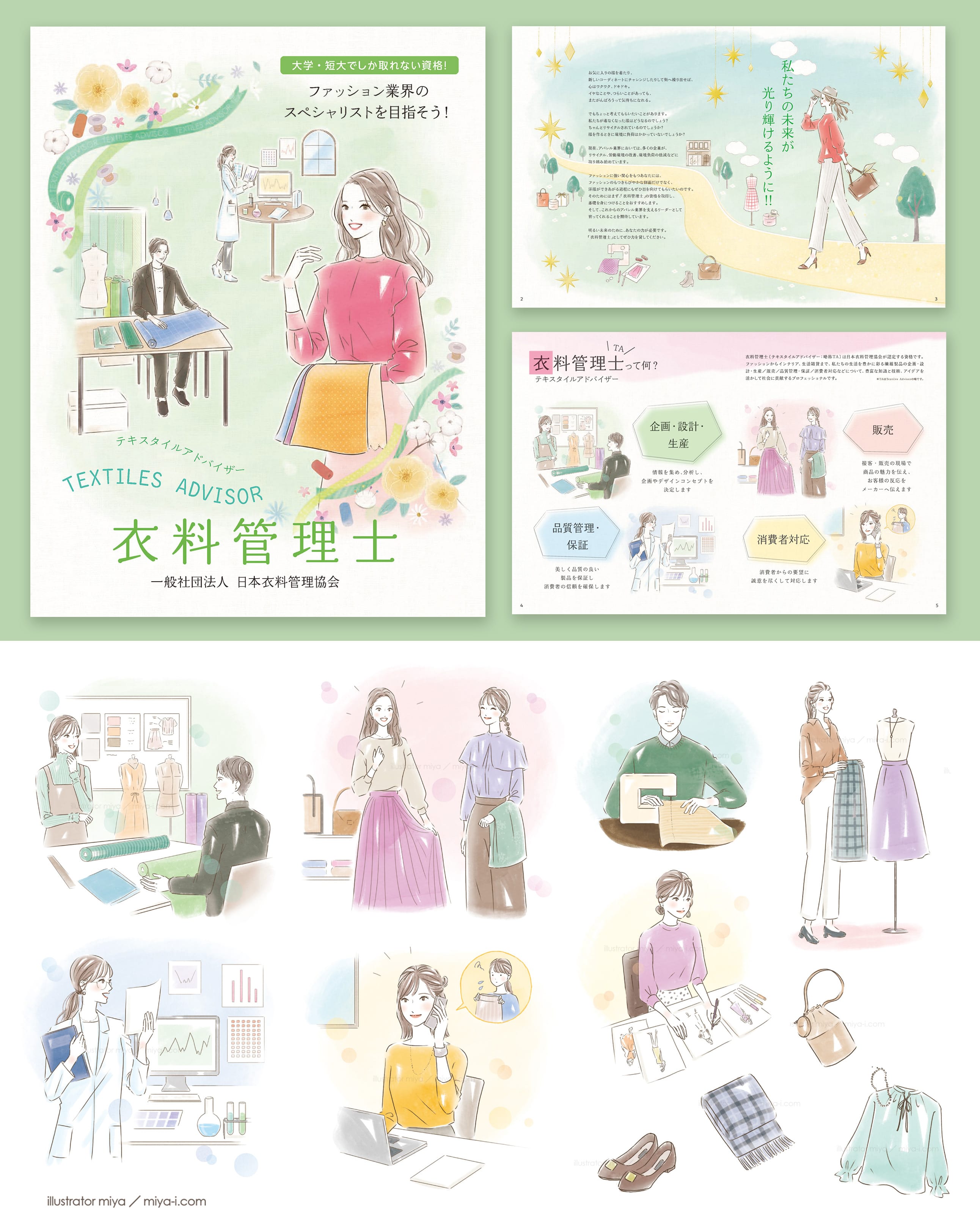 illustration イラストレーターmiya