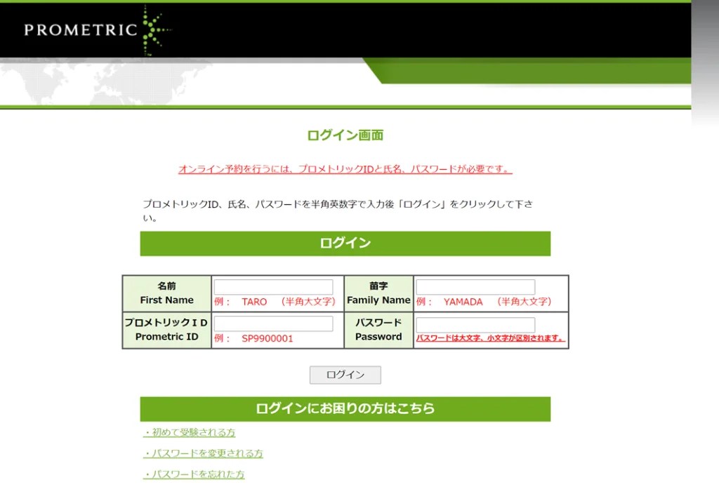 【基本情報技術者試験】試験当日の流れと会場の様子をお伝えします (午前 午後)