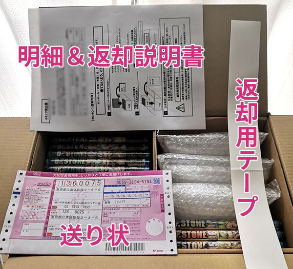 ゲオのコミックレンタルを使ってみた みやまん