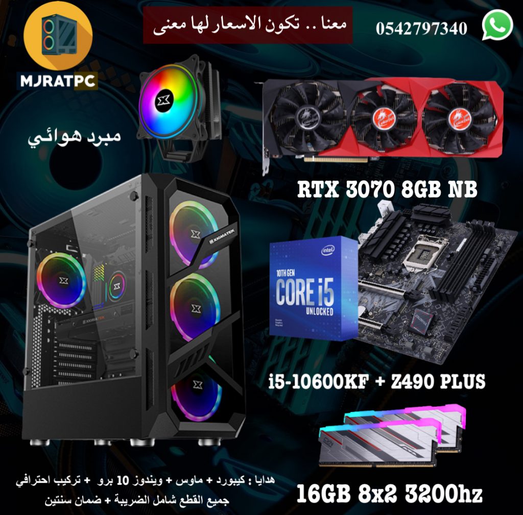 PC Gaming المعالج انتل i5 10600KF كرت الشاشة RTX 3070