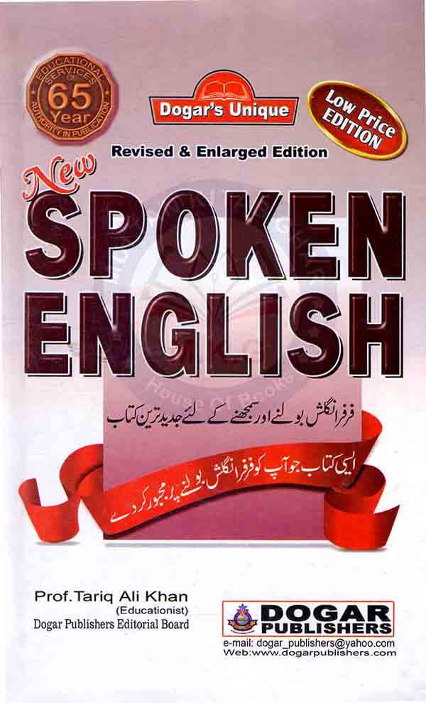 Rabia Spoken English Book For Learning English In Urdu By Prof. M
