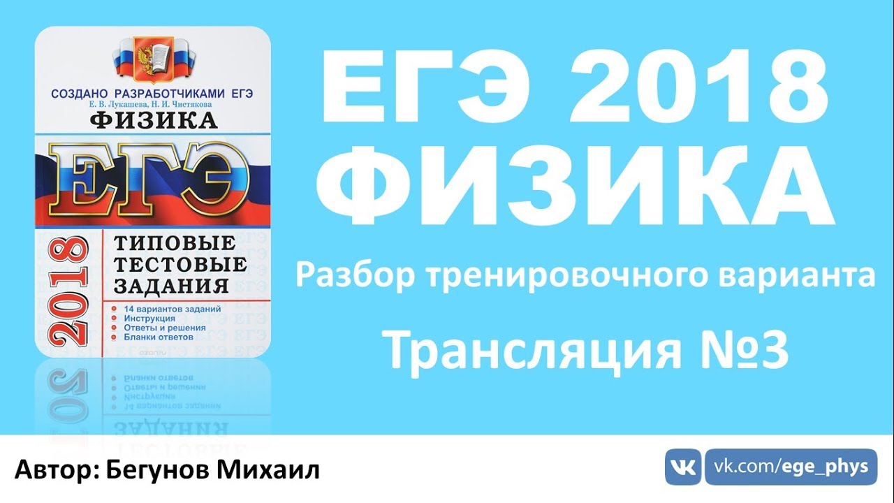 Огэ по физике 2018 онлайн тесты Тесты по физике ОГЭ онлайн