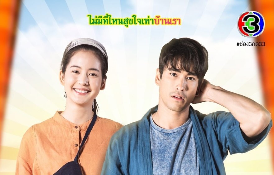 Download To Me It's Simply you (Thailand Drama) 2021