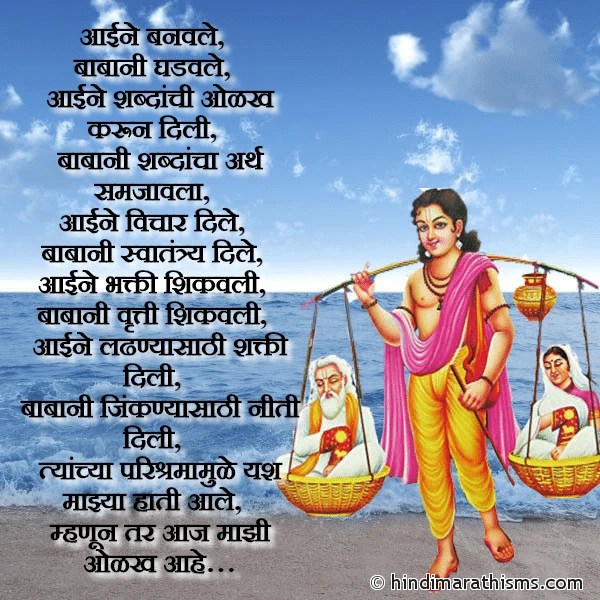 AAIBABA SMS MARATHI Collection Page 3 of 3 हिंदी मराठी SMS
