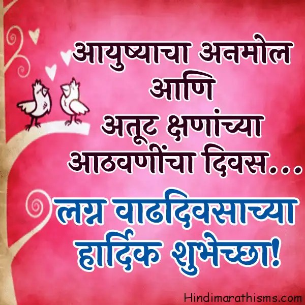38+ Wedding Anniversary Message In Marathi Language, Great Inspiration!