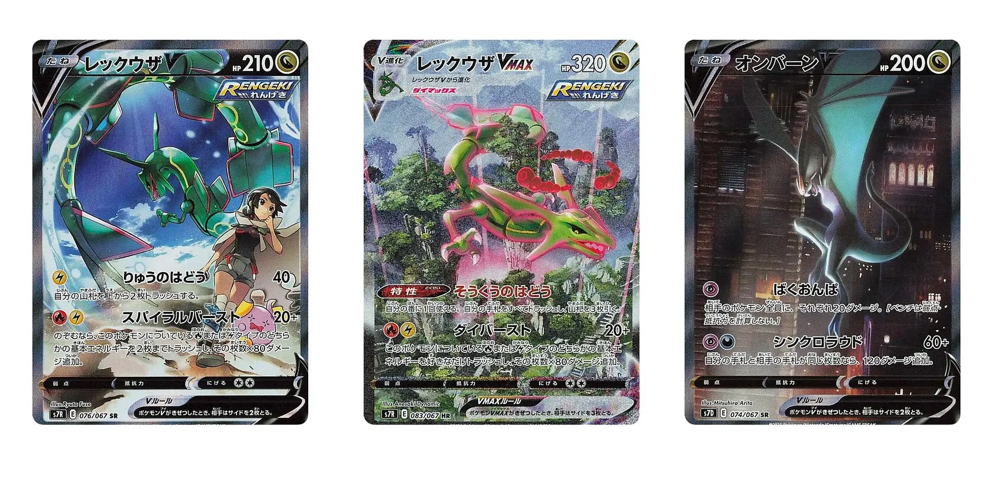 What Will Be The Chase Card Of Pokémon TCG Evolving Skies?