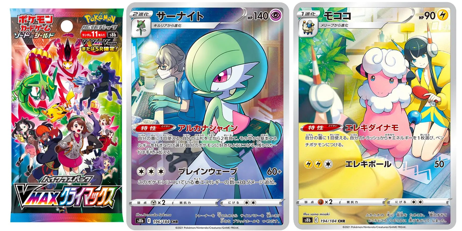Character Cards Return to Pokémon TCG With Japan’s VMAX Climax