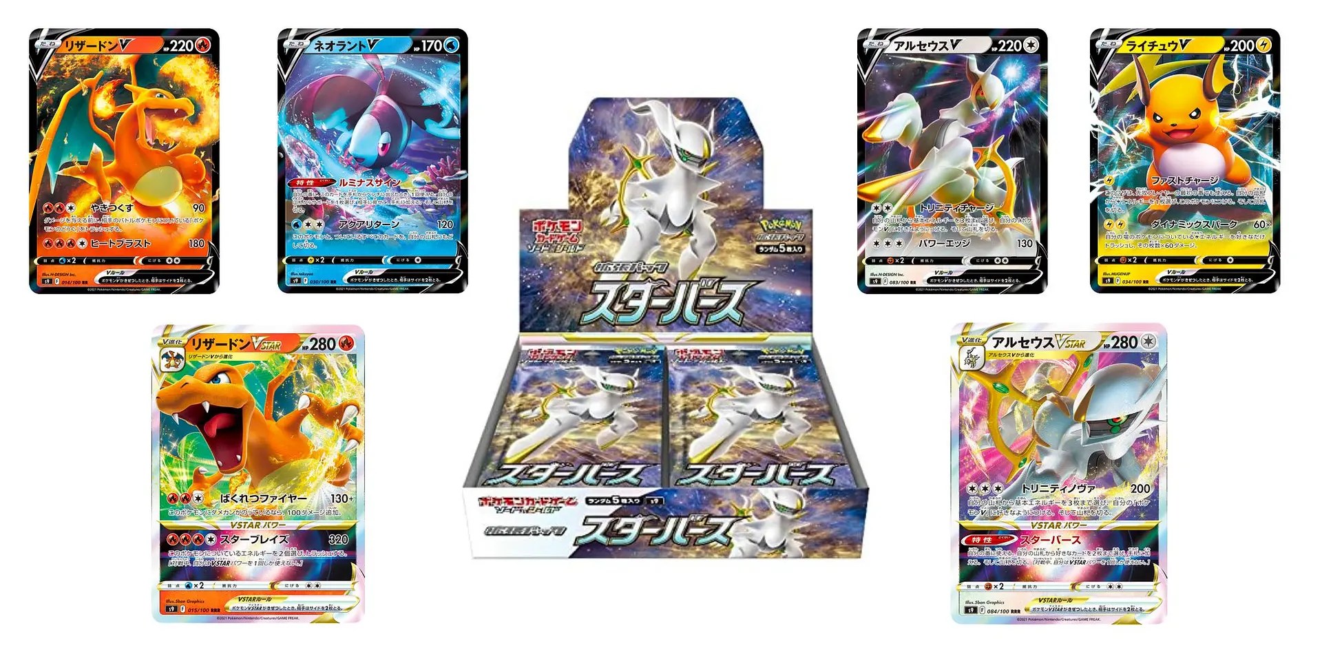 Pokémon TCG Releases First Japanese Set Of 2022 Star Birth