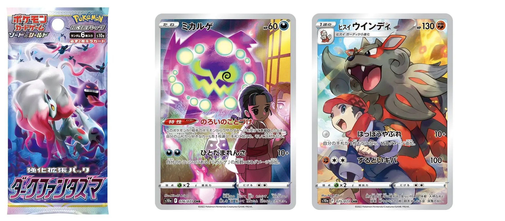 Pokémon TCG Japan’s Dark Phantasma Preview Character Rares