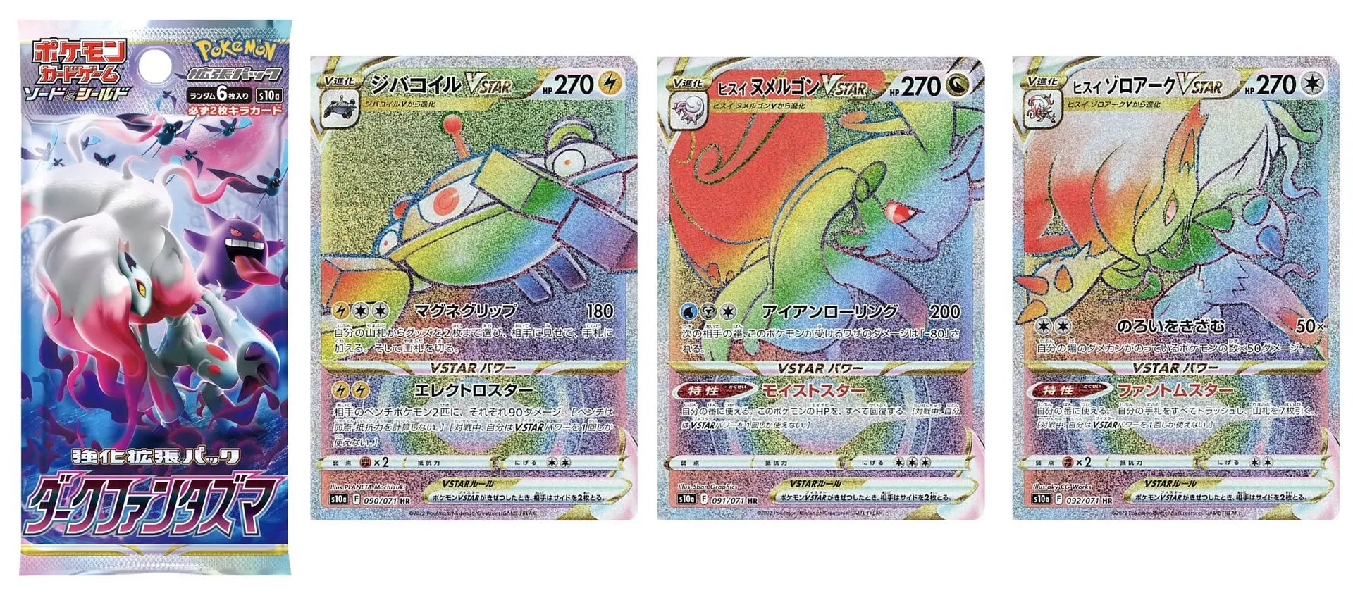 Pokémon TCG Japan’s Dark Phantasma Preview Rainbow Rare VSTARs