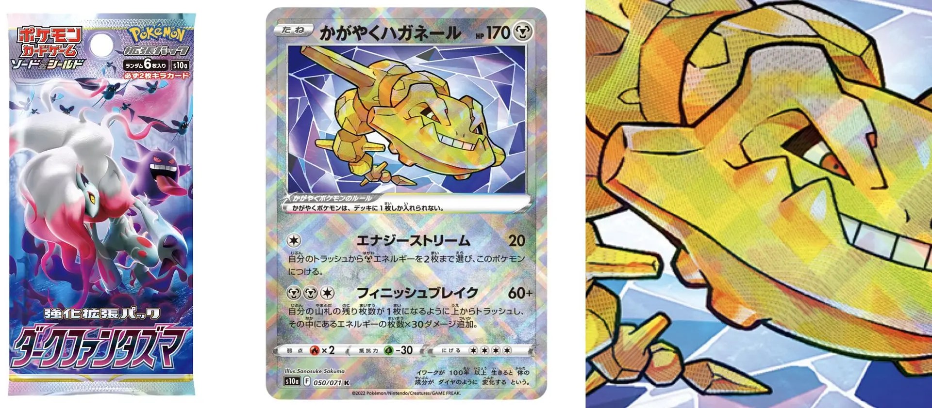 Radiant Steelix Is A Major Hit In Pokémon TCG Japan’s Dark Phantasma