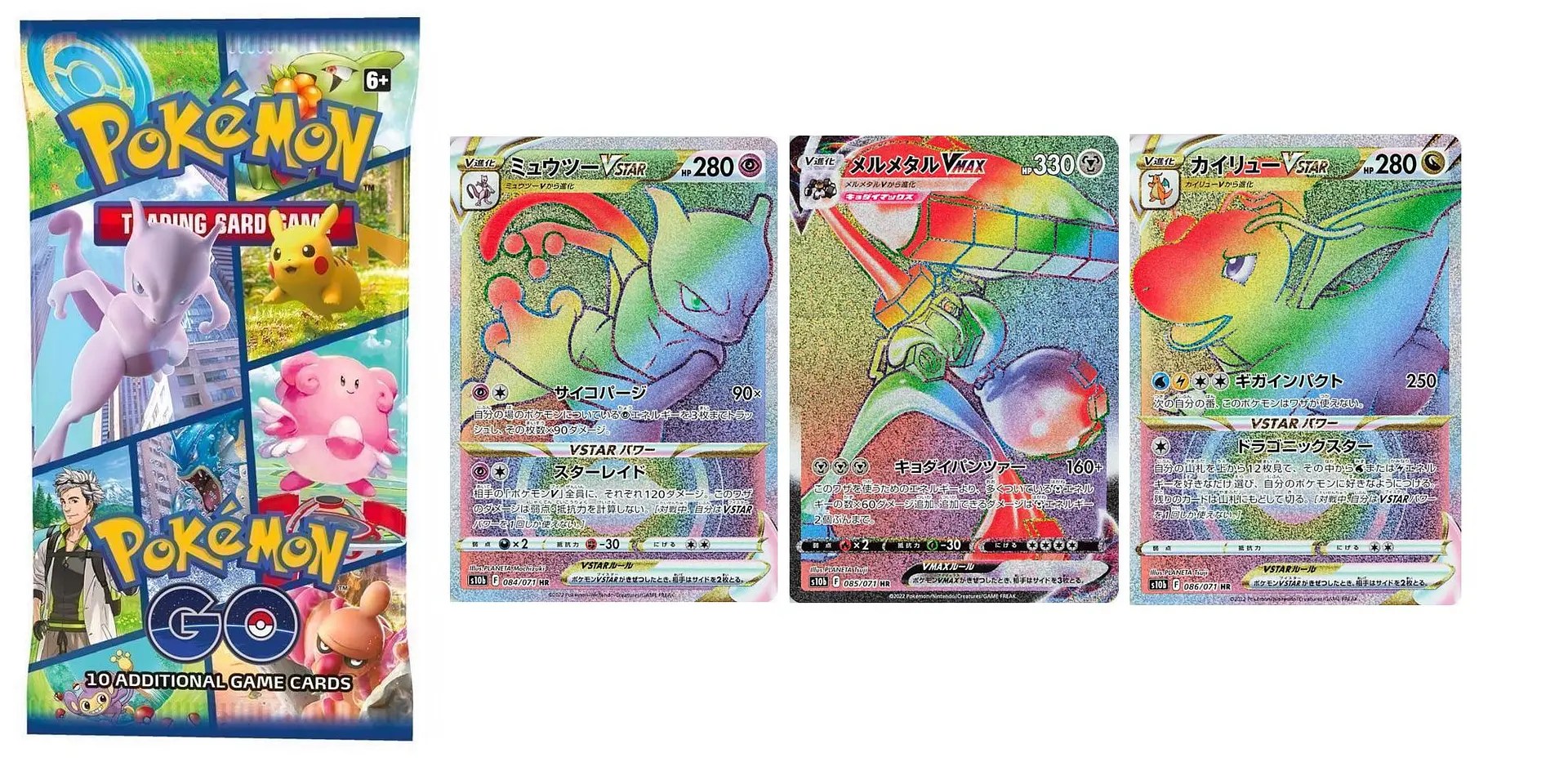 Pokémon TCG Pokémon GO Set Preview Rainbow Rares