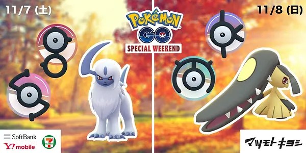 Pokemon Go Events Coming Up 2023 Absol, Mawile, & Unown Coming To Pokémon Go... In Only One Country