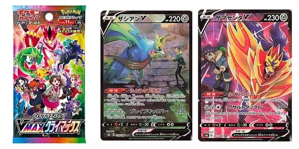 Pokémon TCG VMAX Climax Secret Rare Preview Zacian Zamazenta