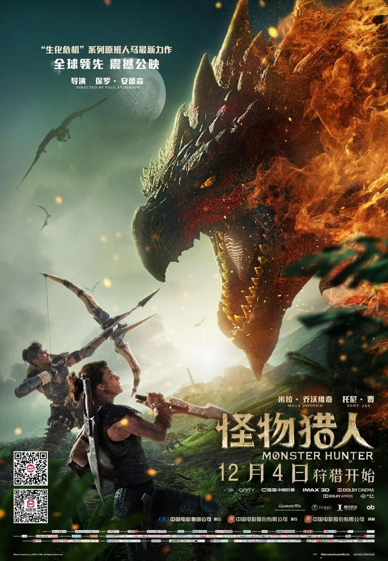 Monster Hunter Cast and Crew Speak Out About the Movie Getting Pulled