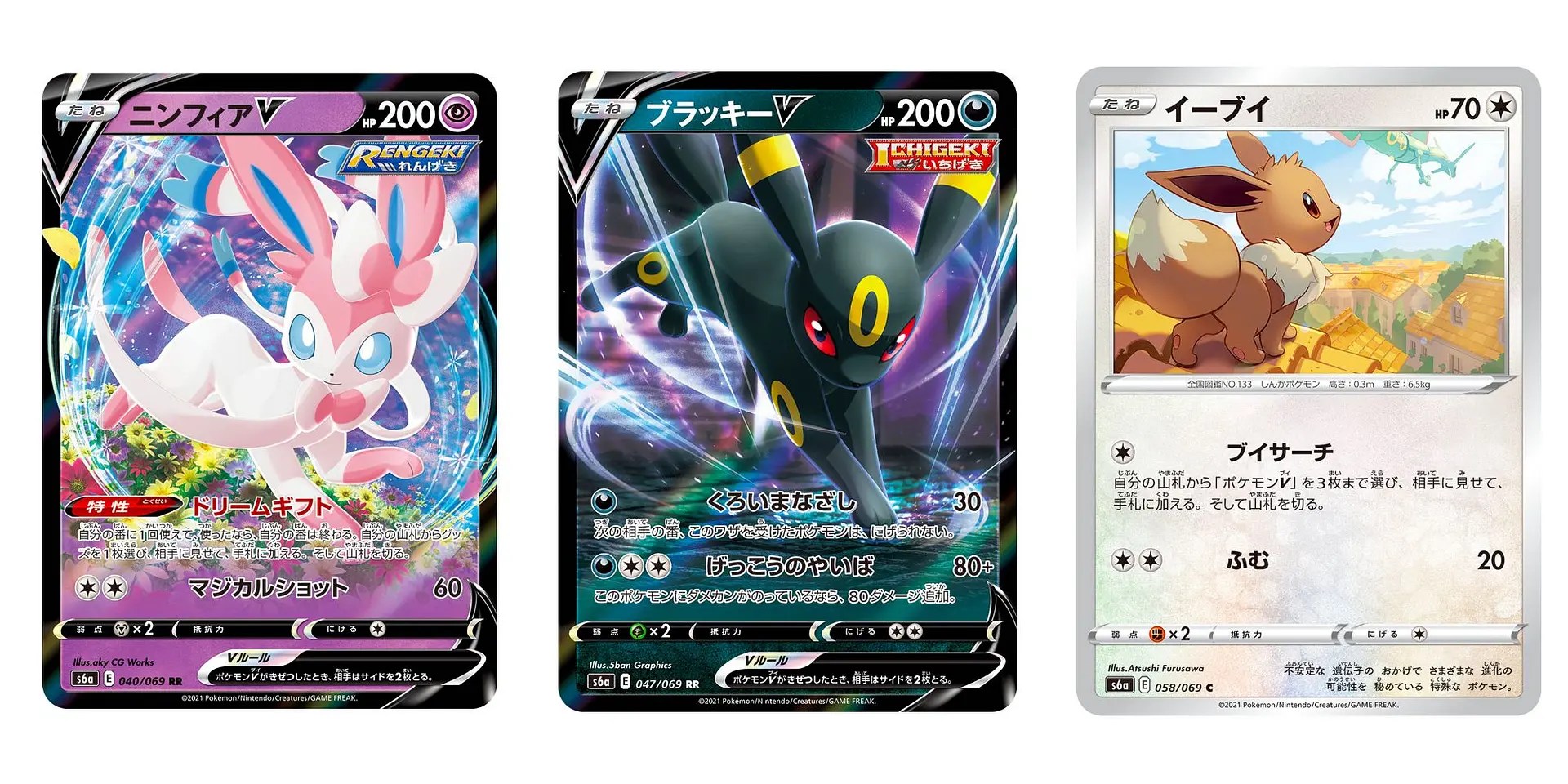 Beautiful Artwork from Japanese Pokémon TCG Set Eevee Heroes Debuts