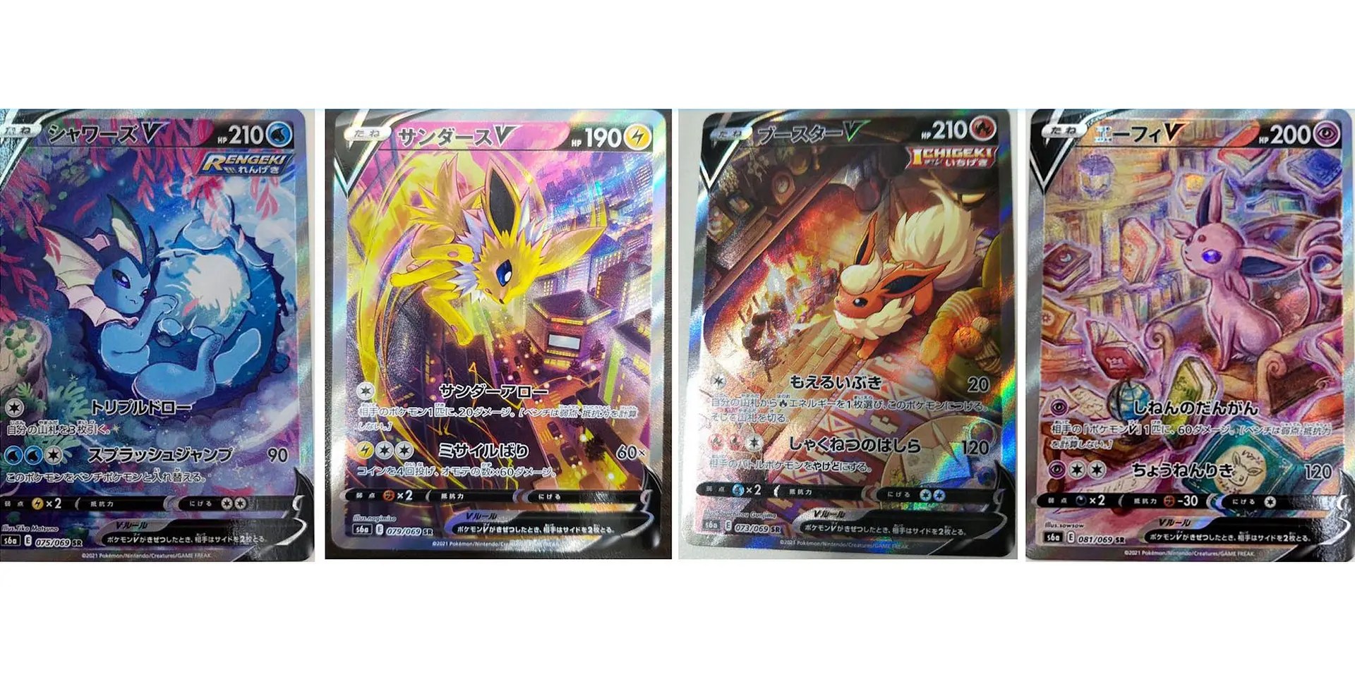 Japanese Pokémon TCG Set Eevee Heroes Secret Rares Debut Online