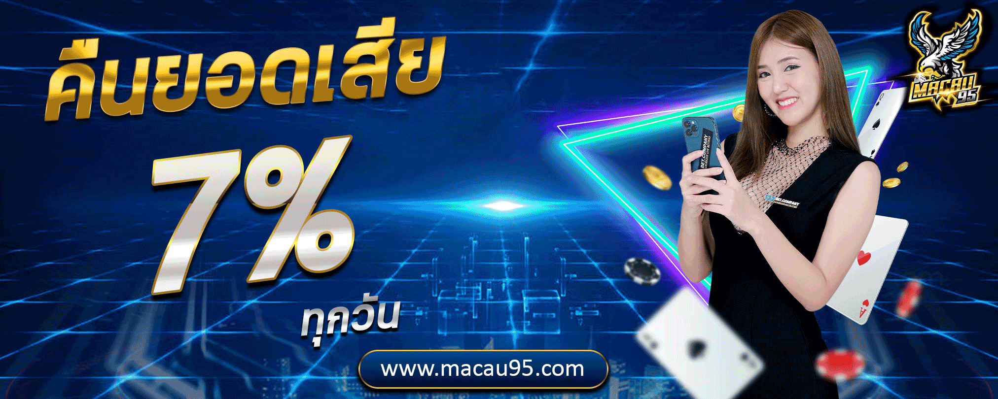 ทางเข้าเล่น