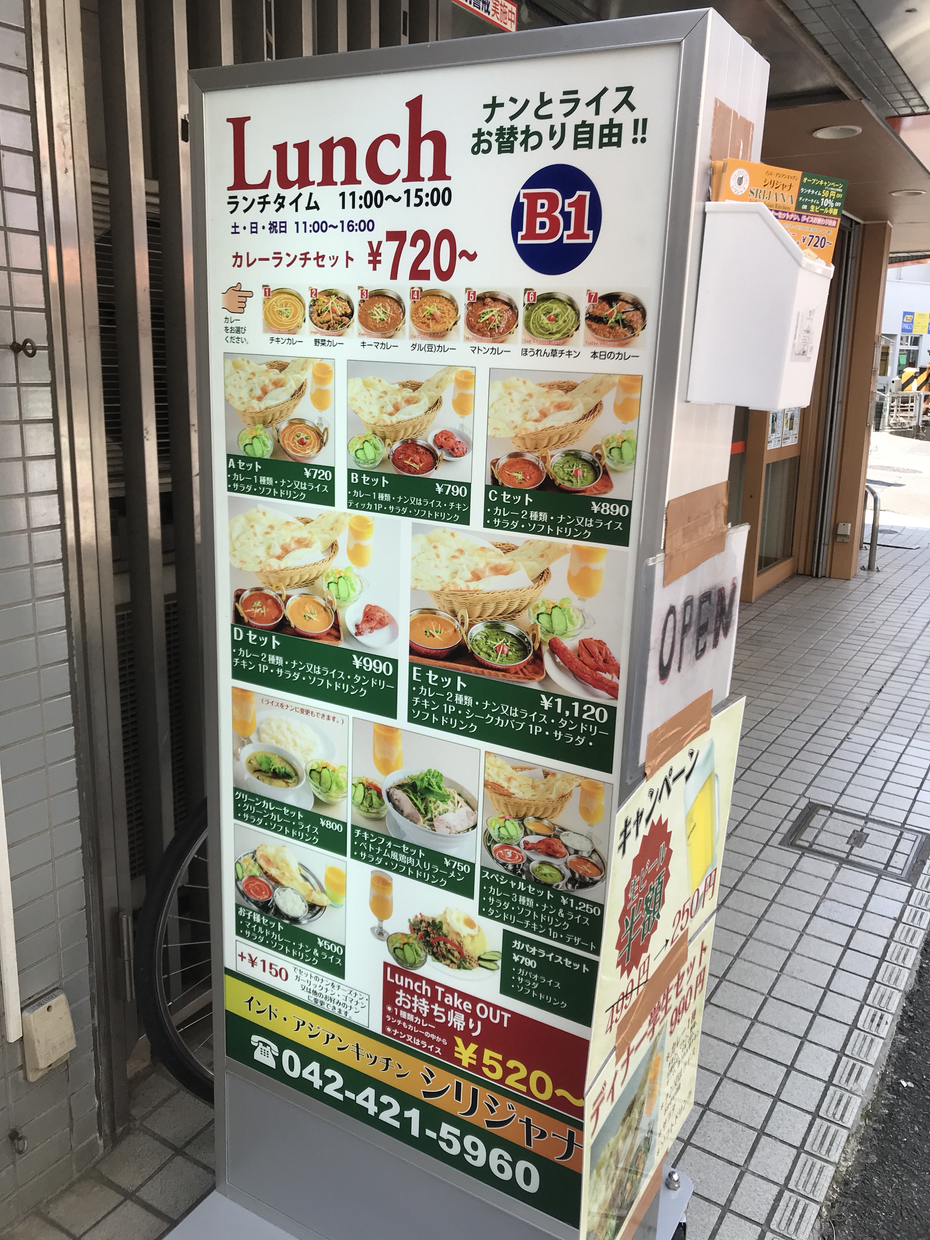 ひばりヶ丘 シリジャナ 北口に出来たインドカレー屋さん 地下一階でも結構お客さんが入っていて 名店の予感 駅から近い 徒歩１分 ちえの 池袋線 呑みすぎブログ