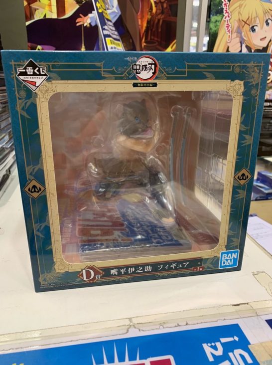 買取情報『一番くじ ​鬼滅の刃 ​～無限列車編～の​D賞 ​ 嘴平伊之助