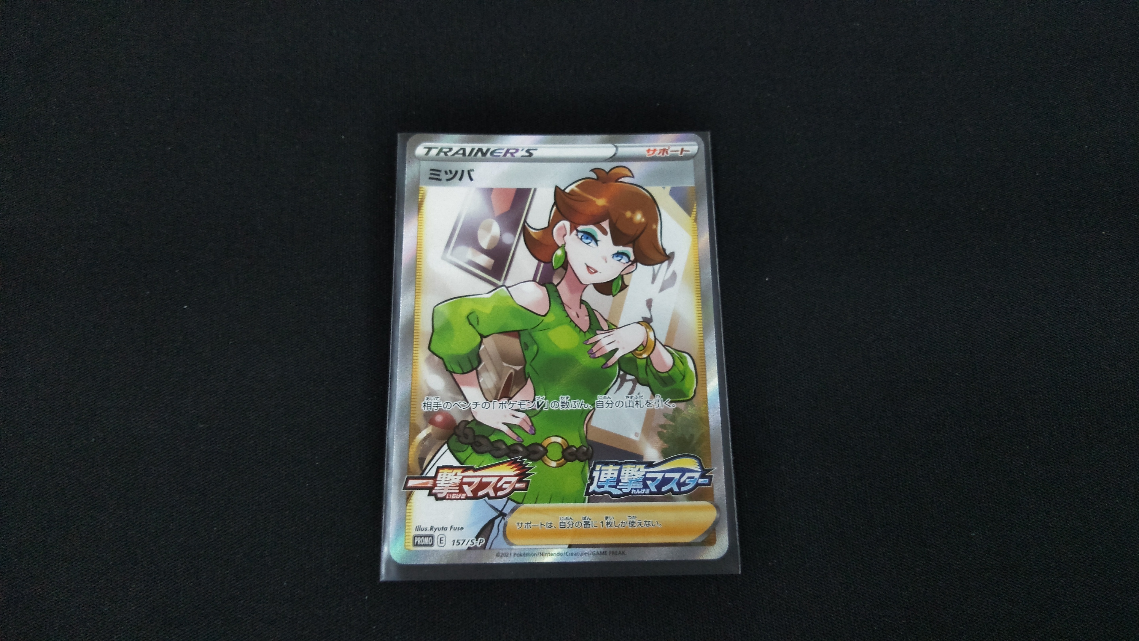 ポケモンカード 販売 ミツバ