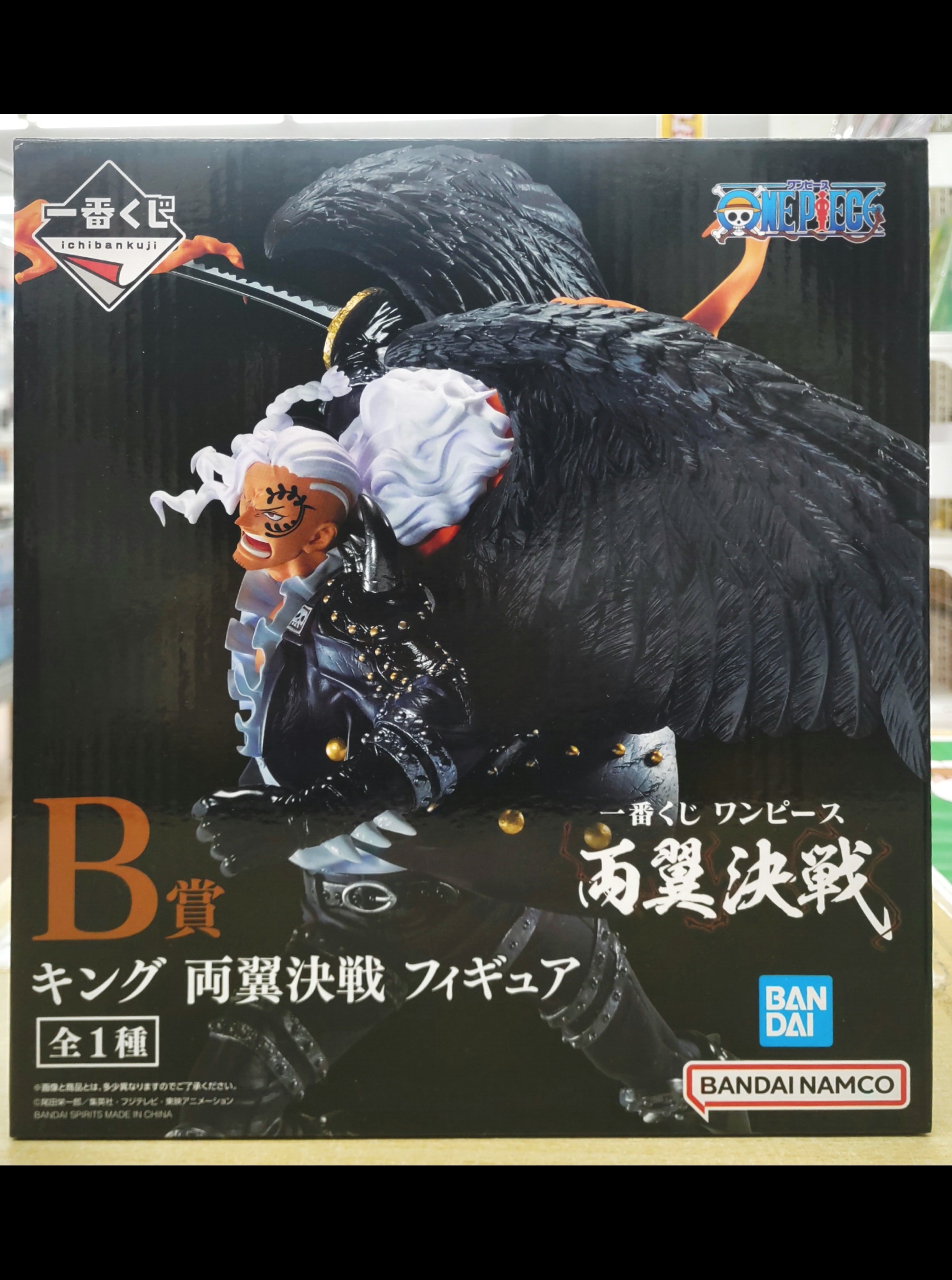 『「一番くじ ​ワンピース ​両翼決戦」　【B賞】キング ​両翼決戦 ​フィギュア』買い取りさせていただきました！！【桃太郎王国 新松戸店の買取情報をお知らせします】
