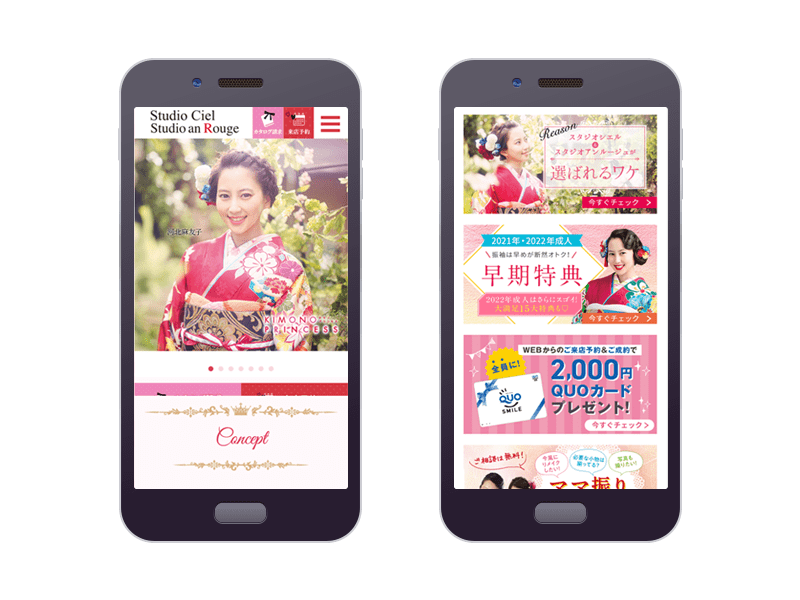 フォトスタジオさまスマホサイトデザイン スリーエムデザイン[mmmdesign]