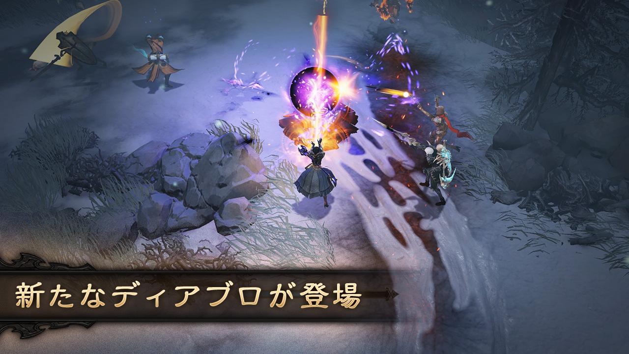 ディアブロ イモータル