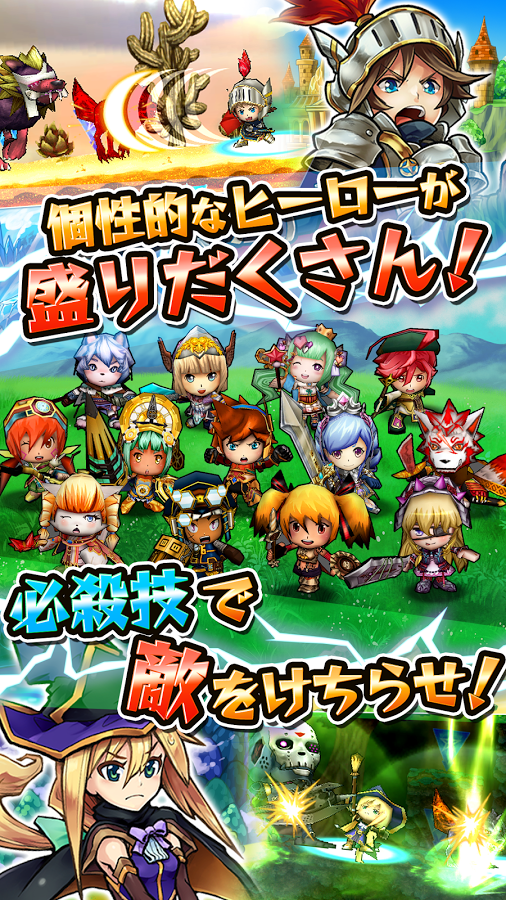 最大4人の協力バトルが楽しい！アクションタワーディフェンス『ポイッとヒーロー』配信開始！