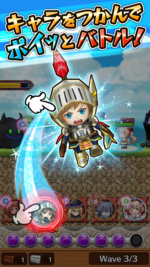 最大4人の協力バトルが楽しい！アクションタワーディフェンス『ポイッとヒーロー』配信開始！