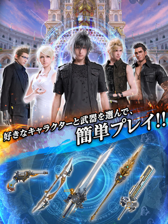FF史上最強の王国を築き上げよう！『ファイナルファンタジー15：新たなる王国』全世界同時リリース