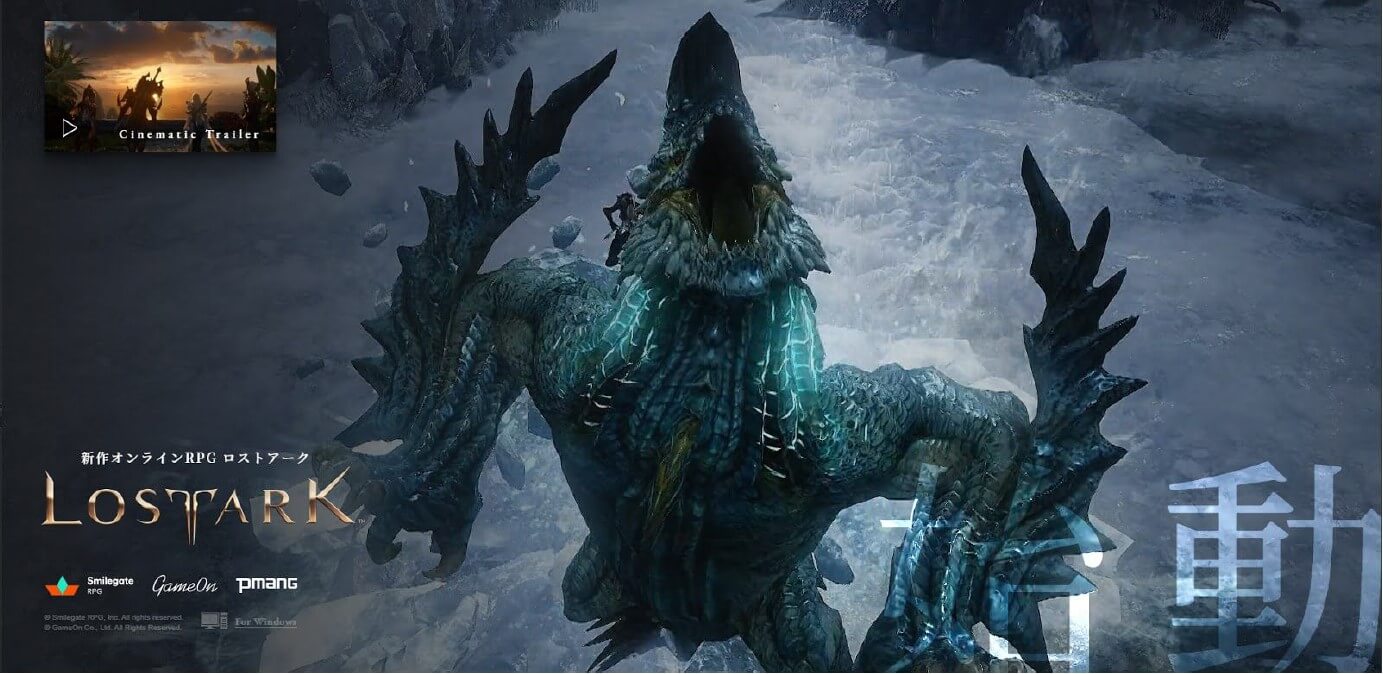 【PC】遂に始動！MMORPG『ロストアーク』日本公式ティザーサイトが公開