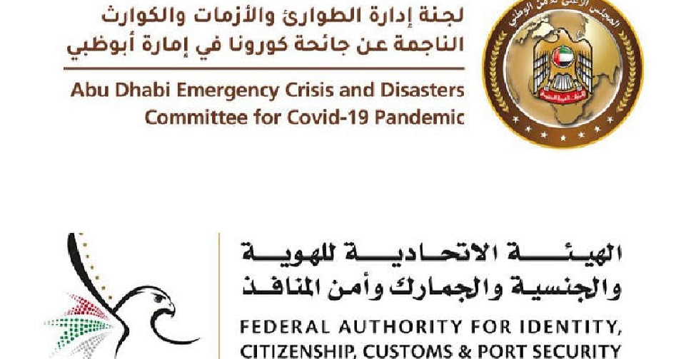 UAE revises land border entry protocols Dubai 92 The UAE's Feel