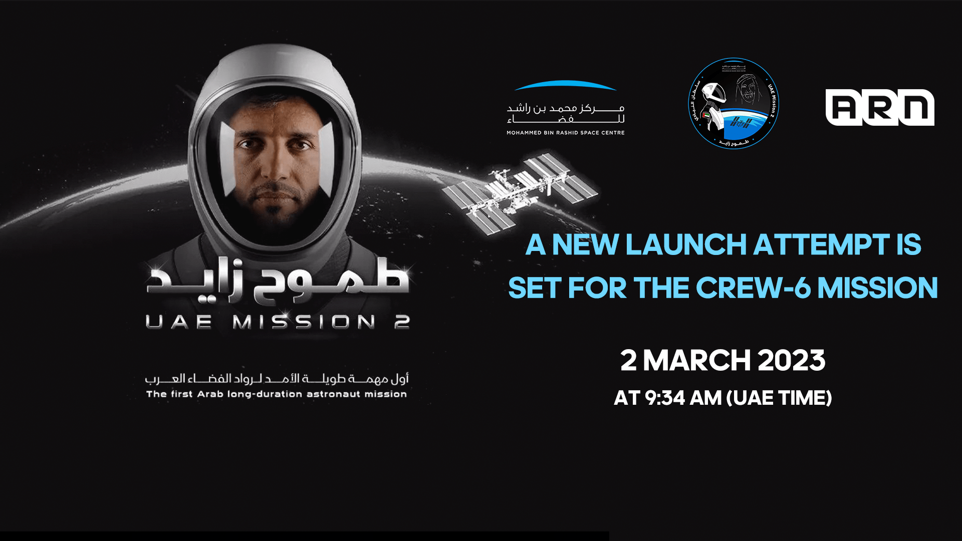 WATCH LAUNCH OF LONGEST ARAB SPACE MISSION IN HISTORY Dubai Eye 103.