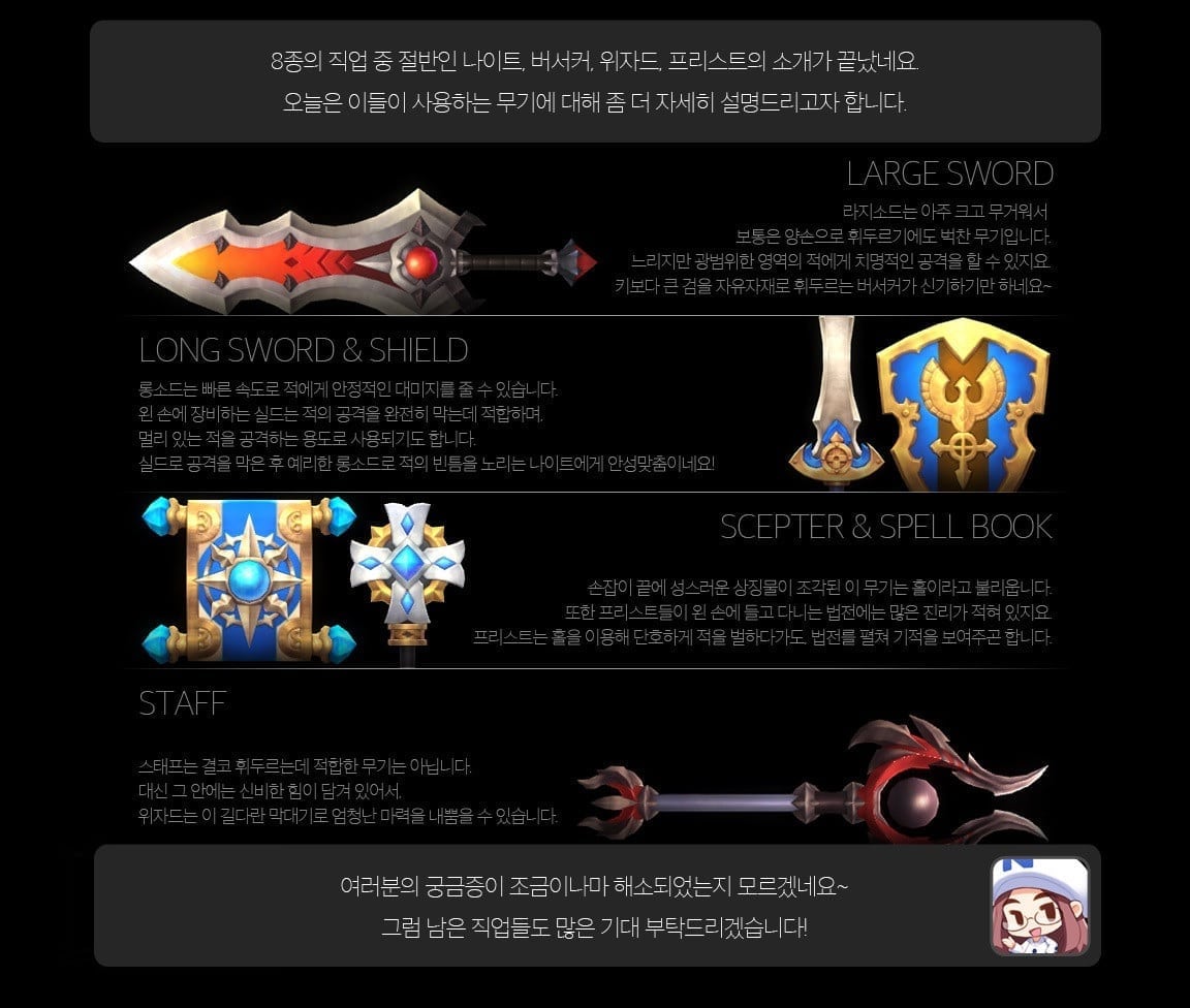 MapleStory 2 Weapon designs for first 4 playable classes revealed MMO Culture