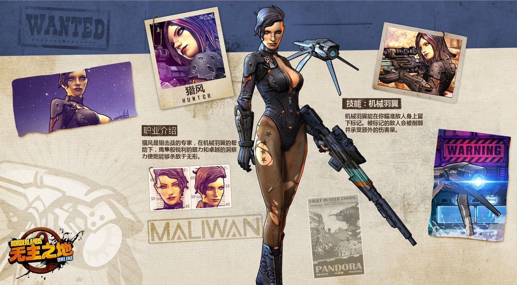 Borderlands Online New official game details emerge from China MMO