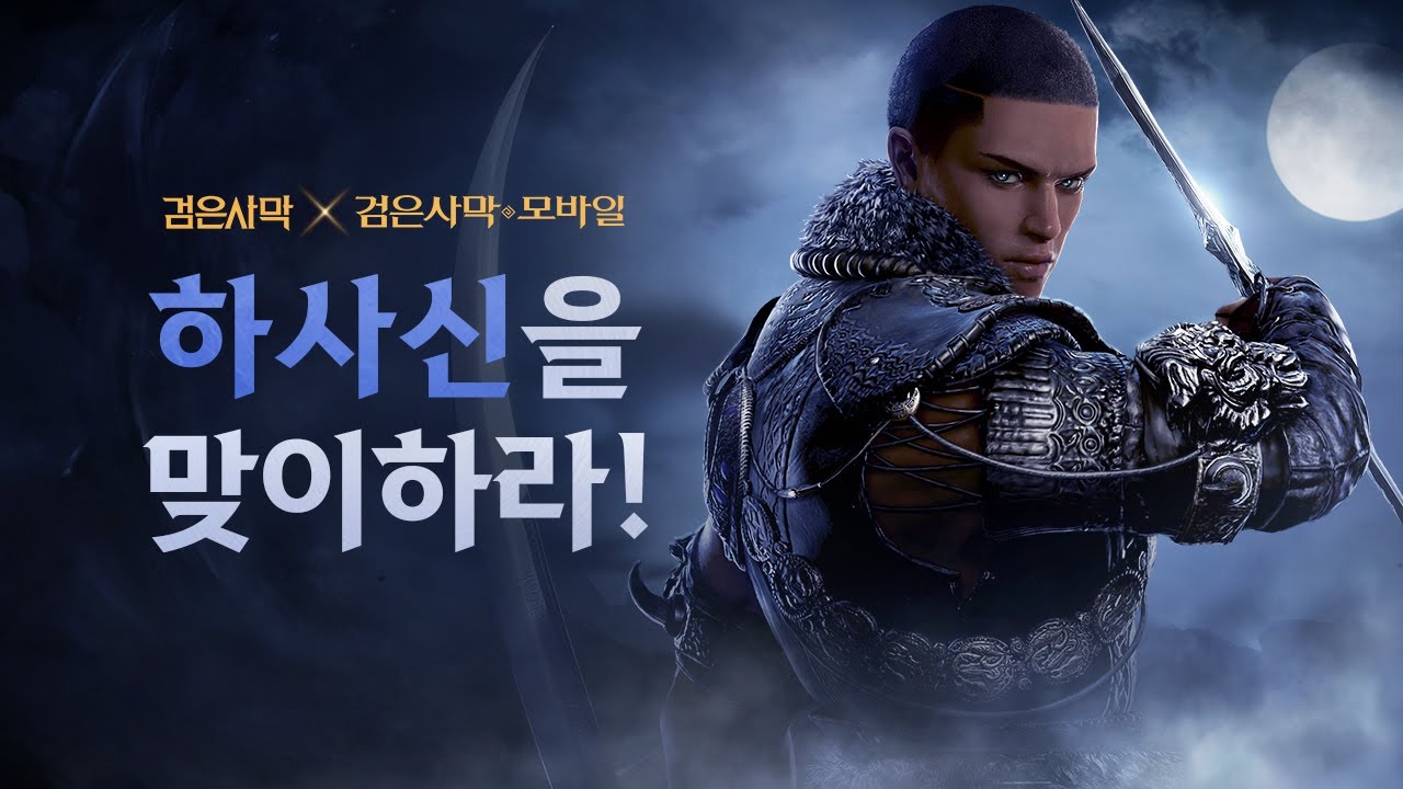 Pearl Abyss releva vídeo de gameplay de nova classe Hashashin de Black Desert Online e Black