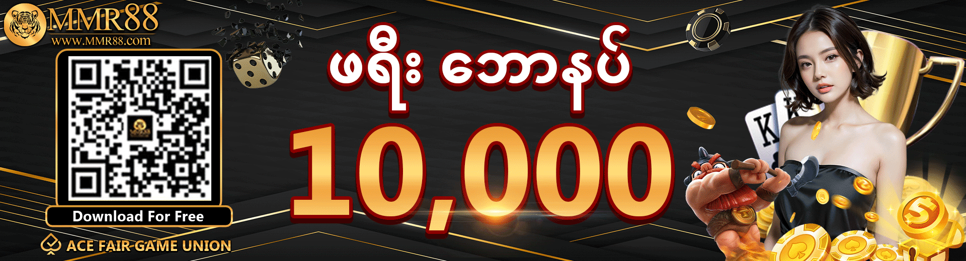 MMR88Game