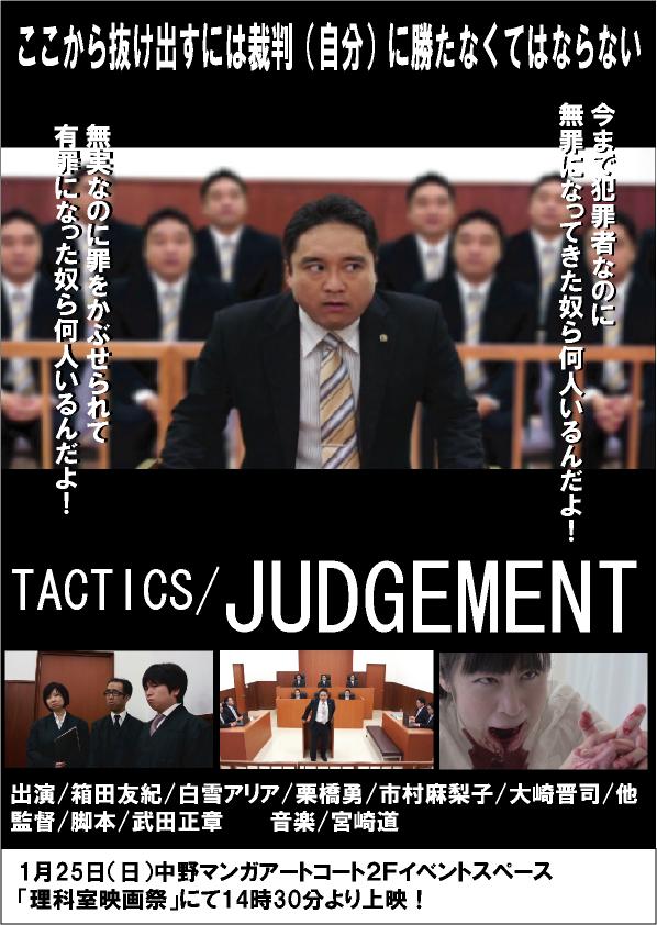 理科室映画祭