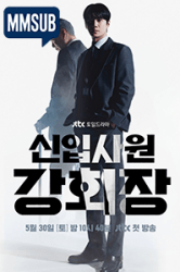 Reborn Rookie S01 E01