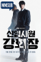 Blue Lock (2024) (MMSUB)